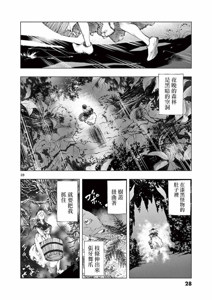 第12话 柯塞特在黑暗中和那陌生人并排走