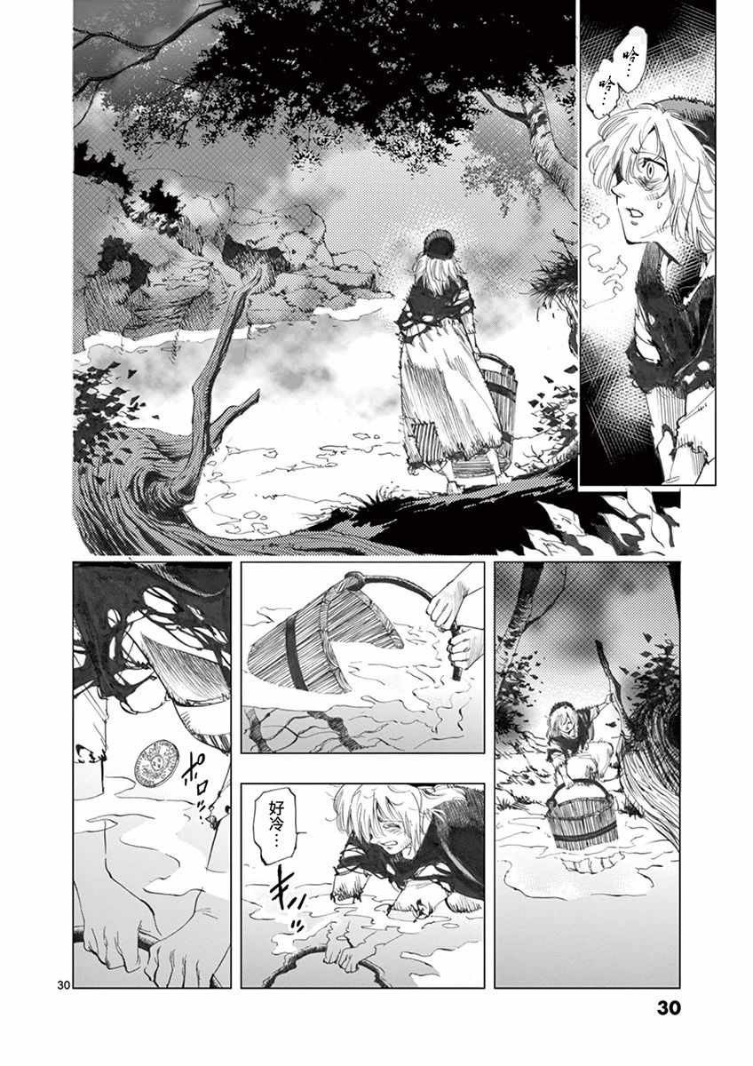 第12话 柯塞特在黑暗中和那陌生人并排走
