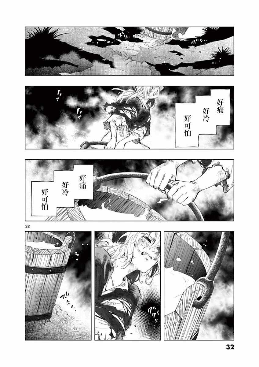 第12话 柯塞特在黑暗中和那陌生人并排走