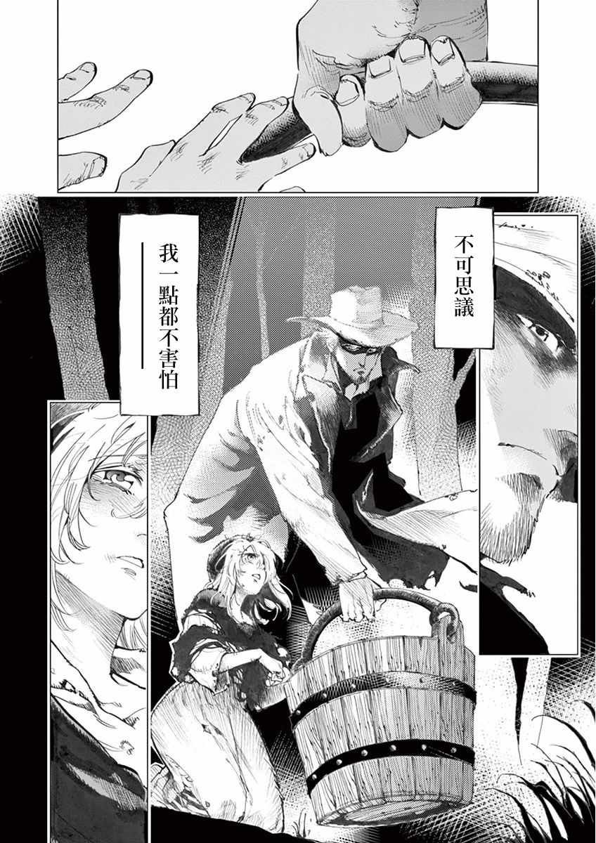 第12话 柯塞特在黑暗中和那陌生人并排走