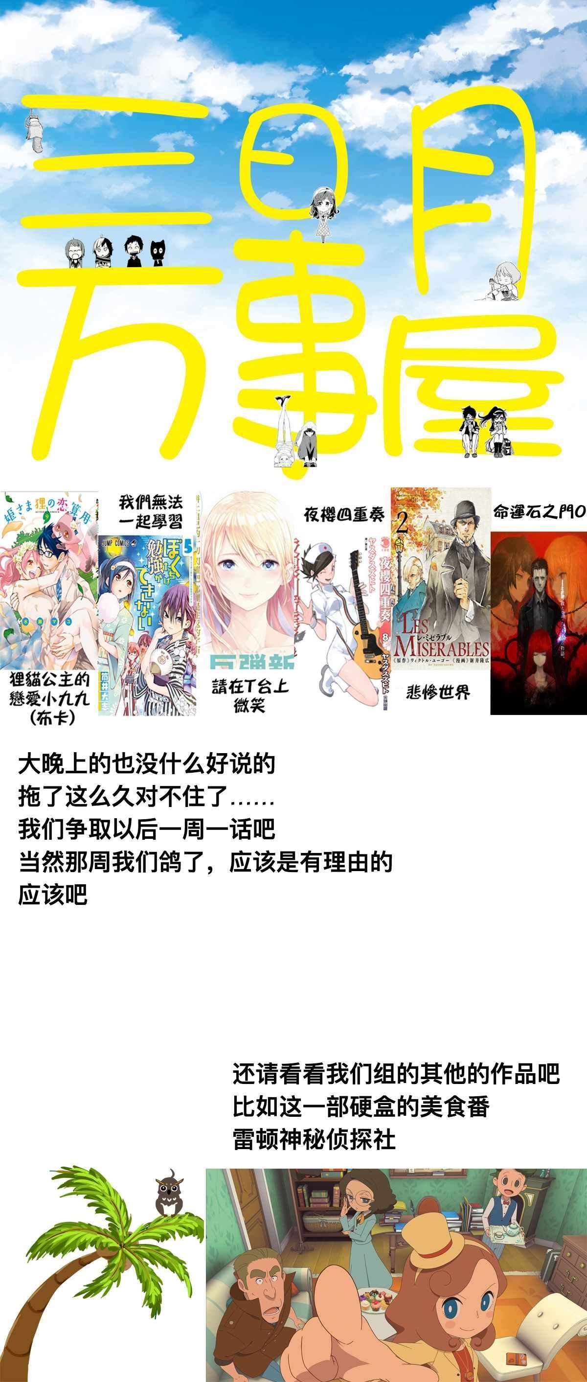 第12话 柯塞特在黑暗中和那陌生人并排走