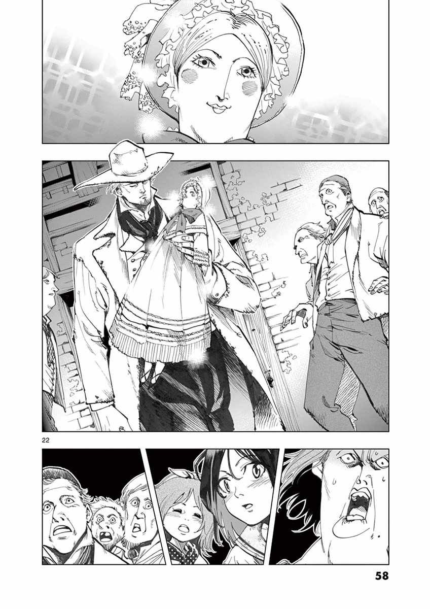 第13话 德纳第玩弄手法