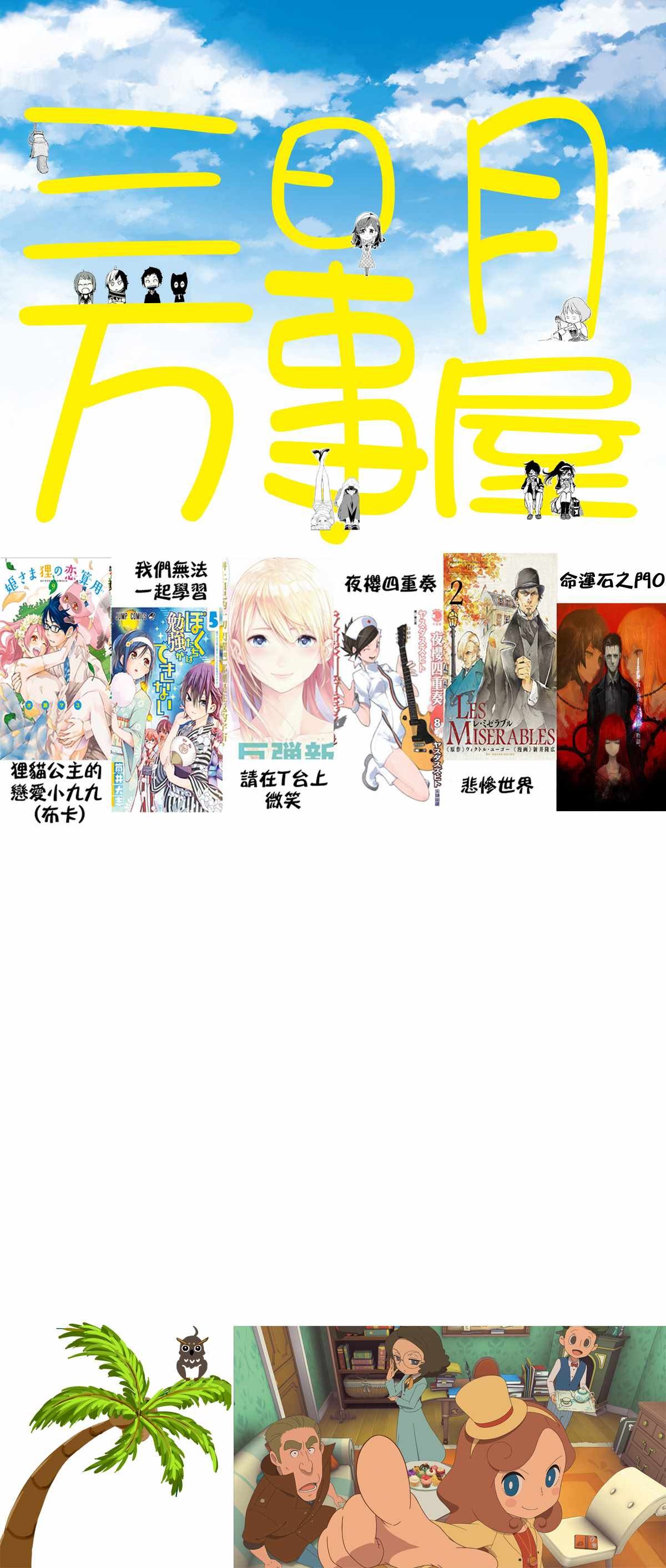 第13话 德纳第玩弄手法