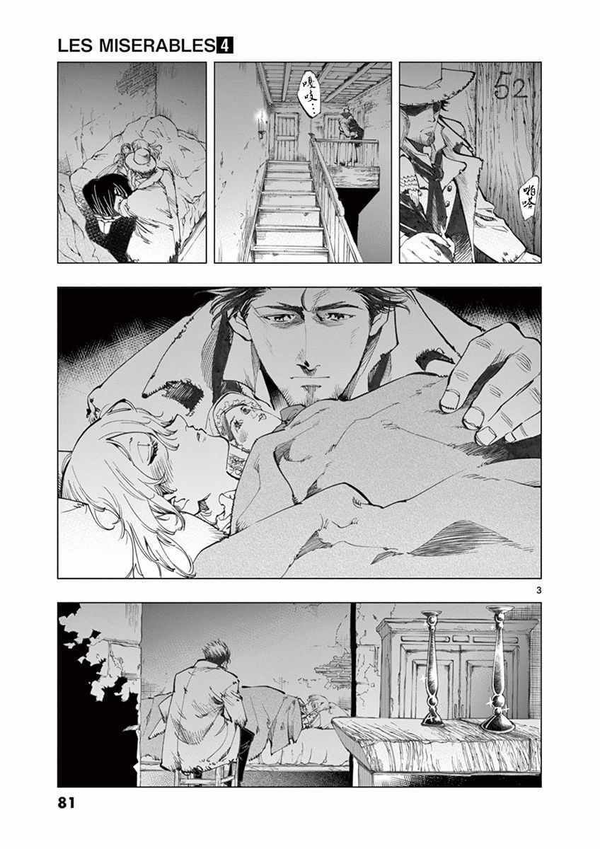 第14话 戈尔博老屋