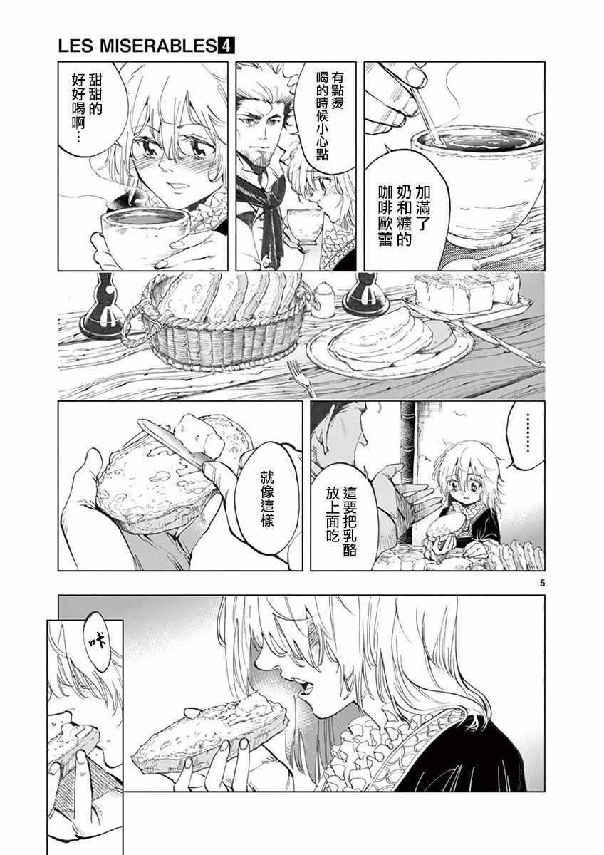 第14话 戈尔博老屋