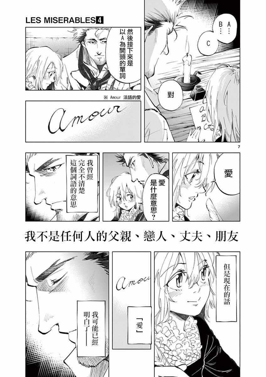 第14话 戈尔博老屋