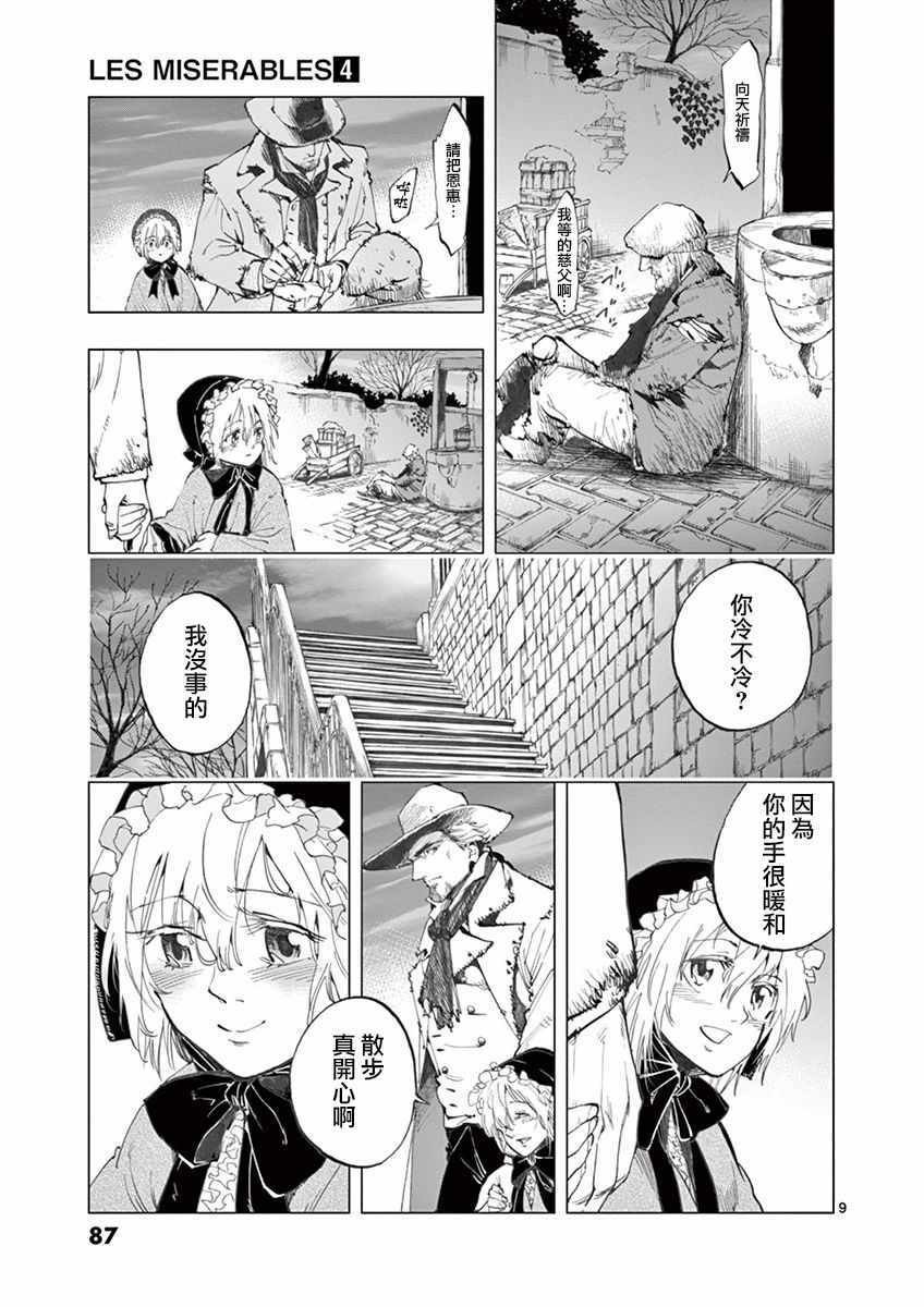 第14话 戈尔博老屋