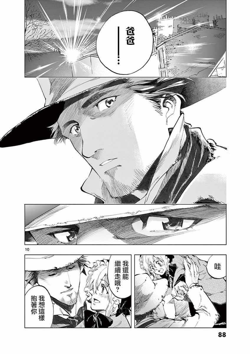 第14话 戈尔博老屋