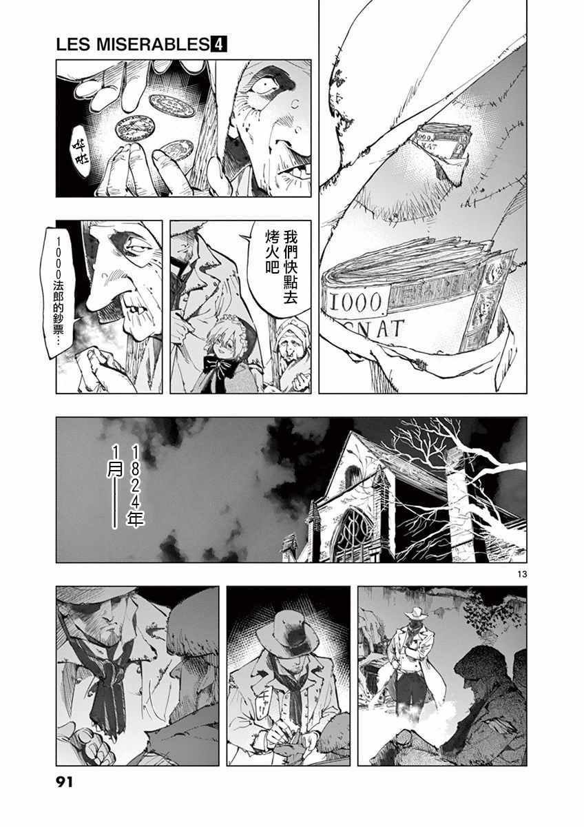 第14话 戈尔博老屋