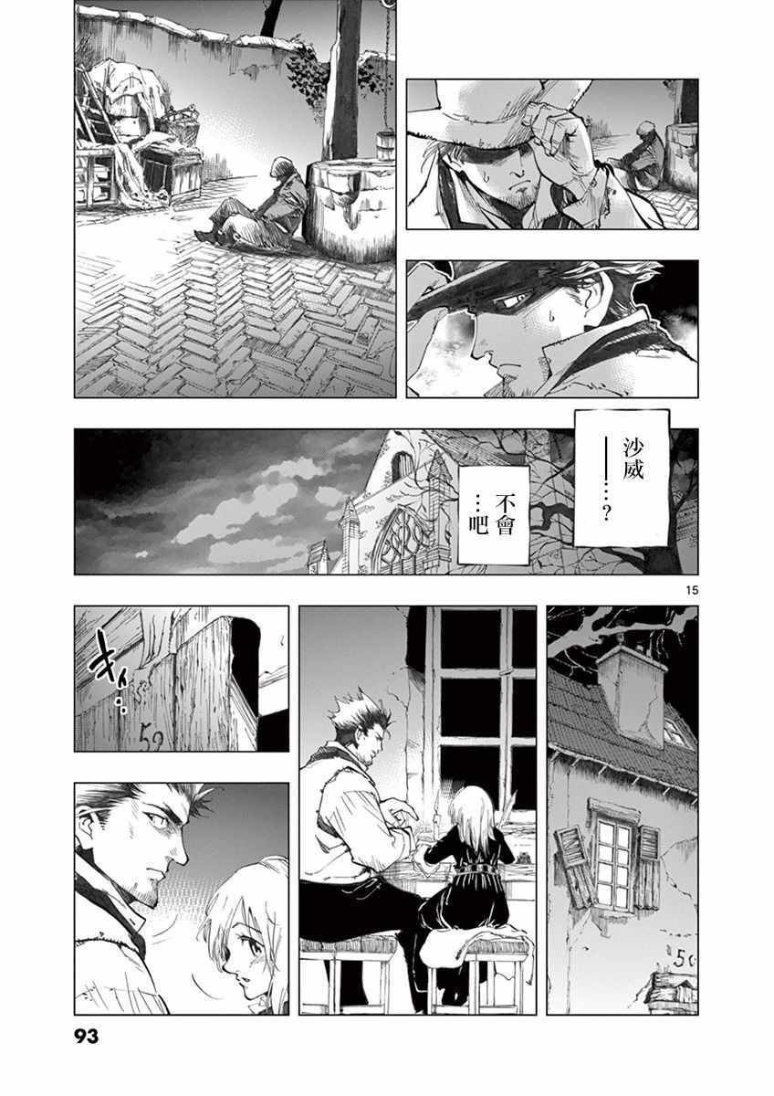 第14话 戈尔博老屋