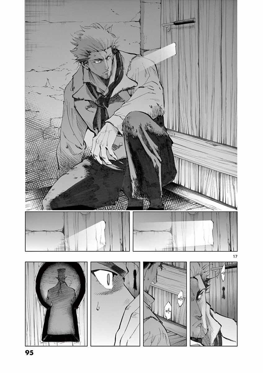 第14话 戈尔博老屋
