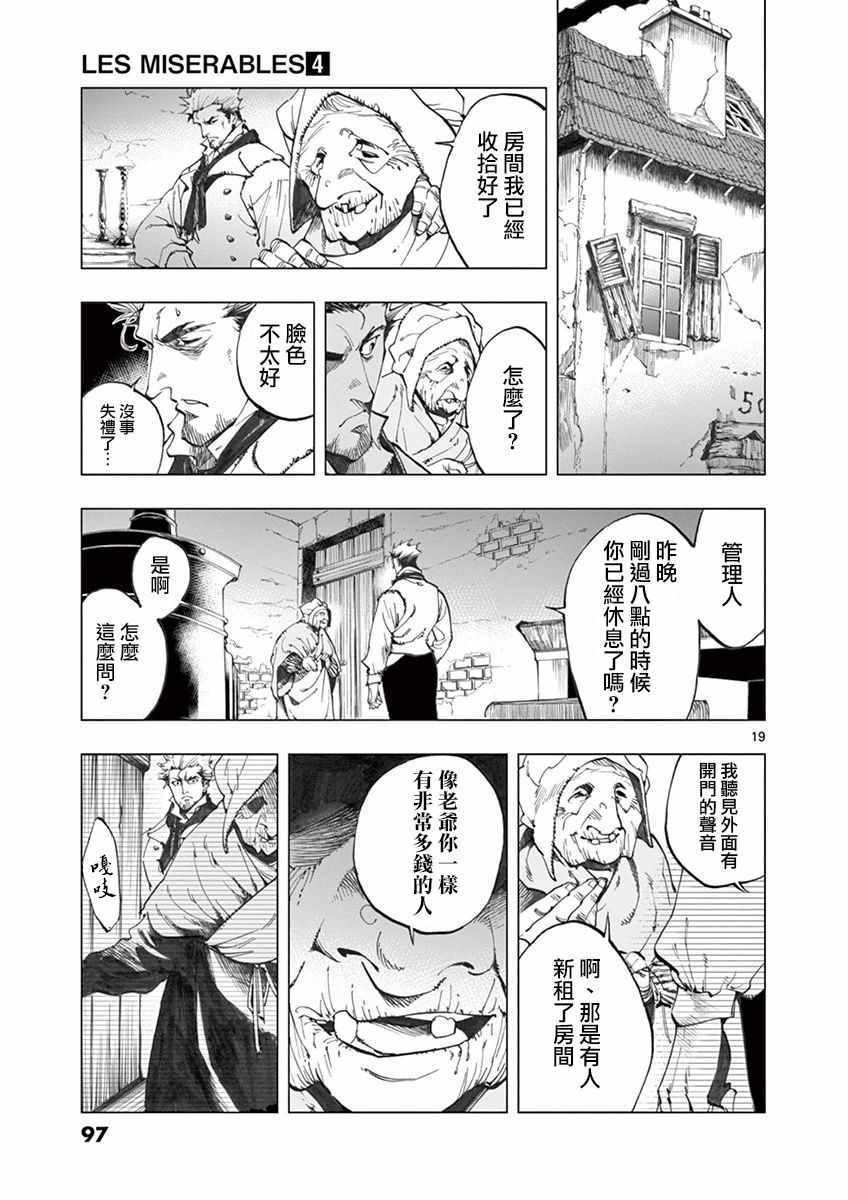 第14话 戈尔博老屋