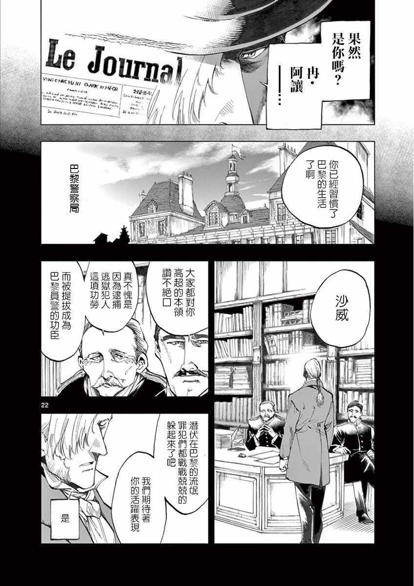 第14话 戈尔博老屋