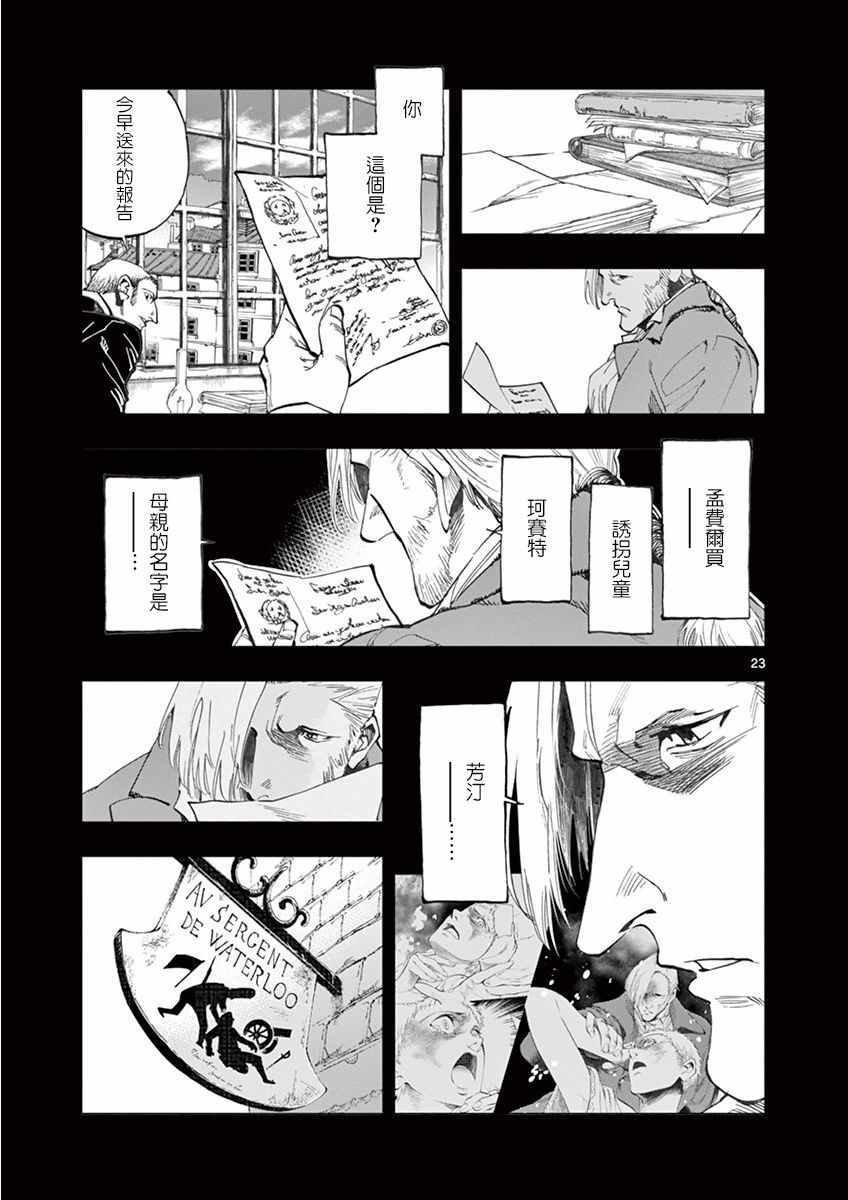 第14话 戈尔博老屋
