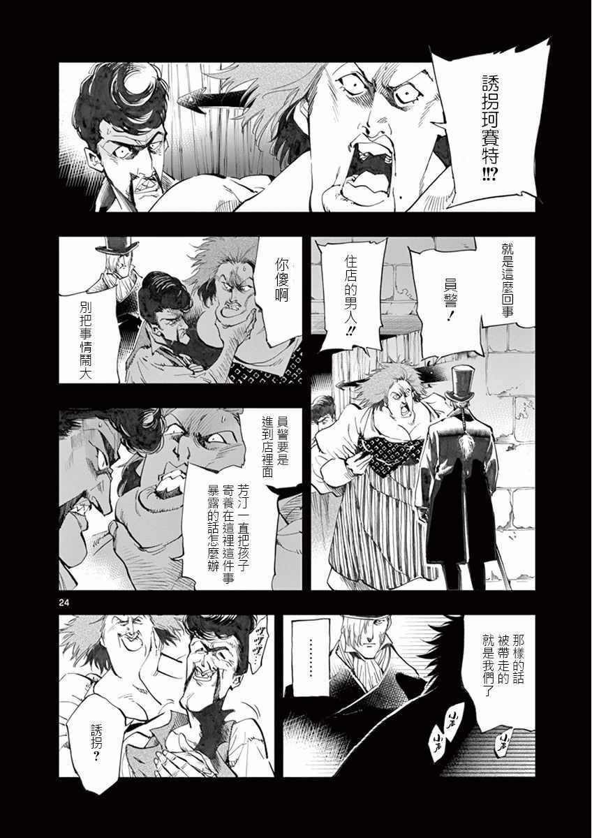 第14话 戈尔博老屋