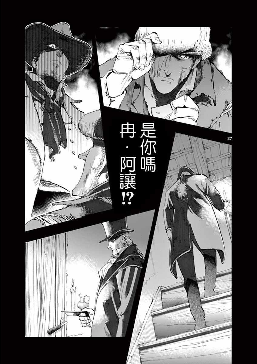 第14话 戈尔博老屋