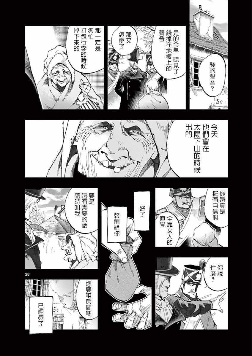 第14话 戈尔博老屋