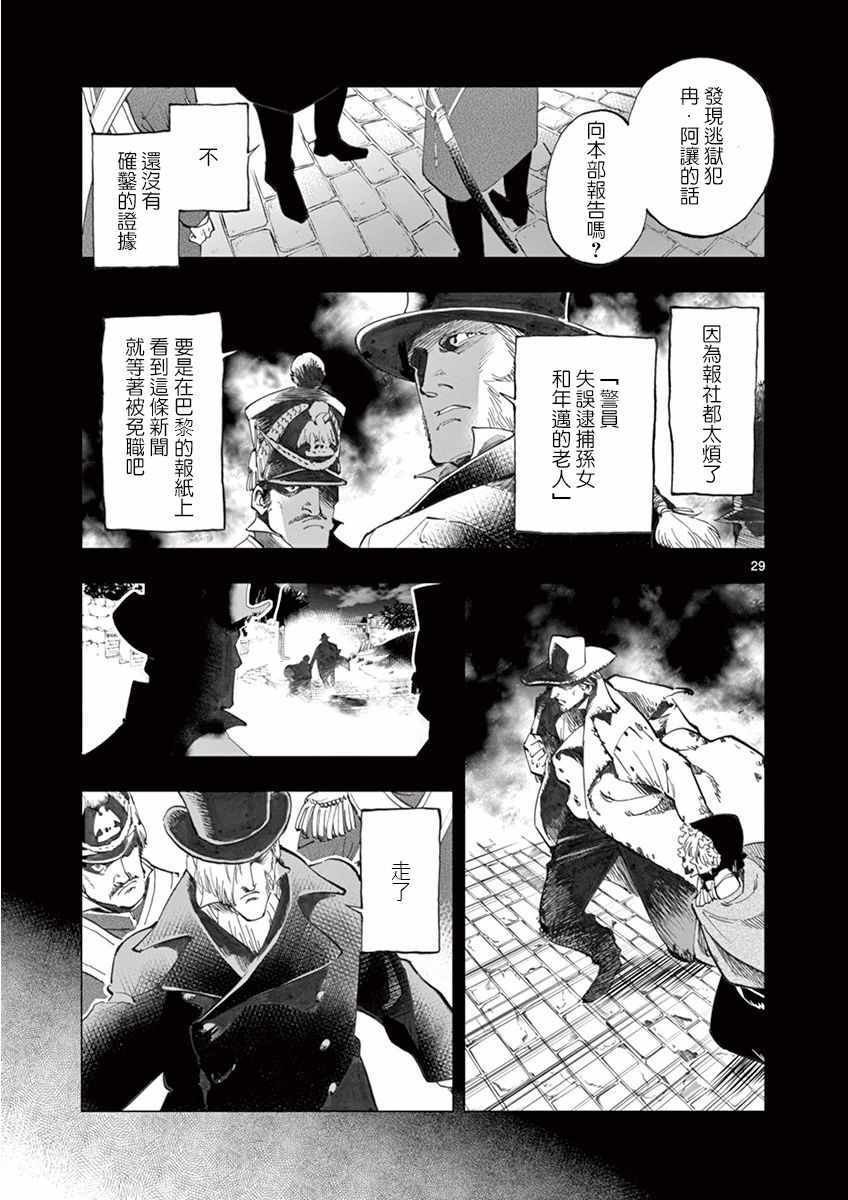 第14话 戈尔博老屋