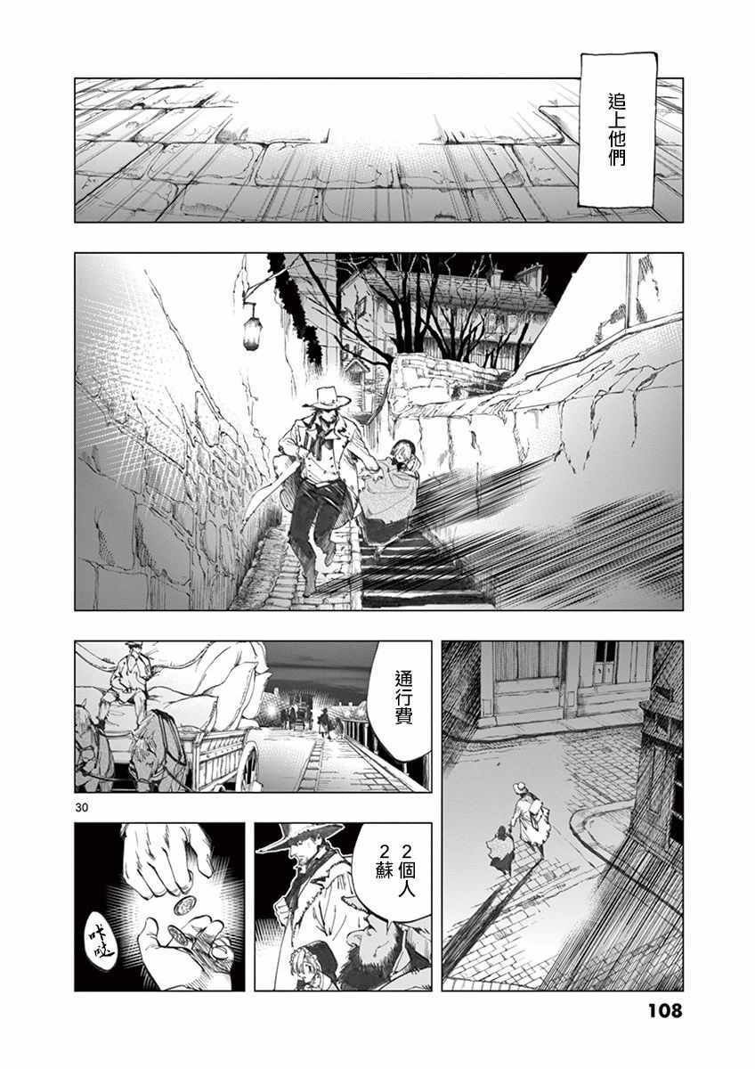 第14话 戈尔博老屋