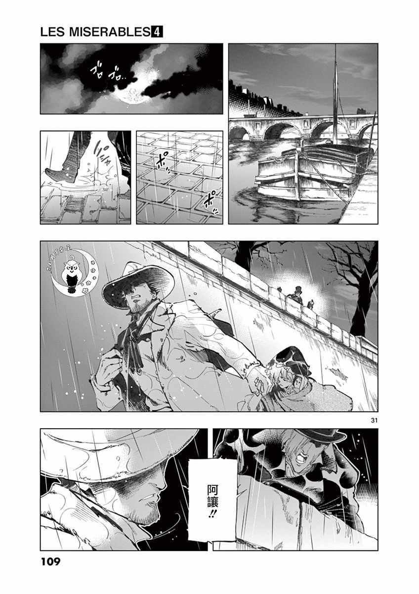 第14话 戈尔博老屋