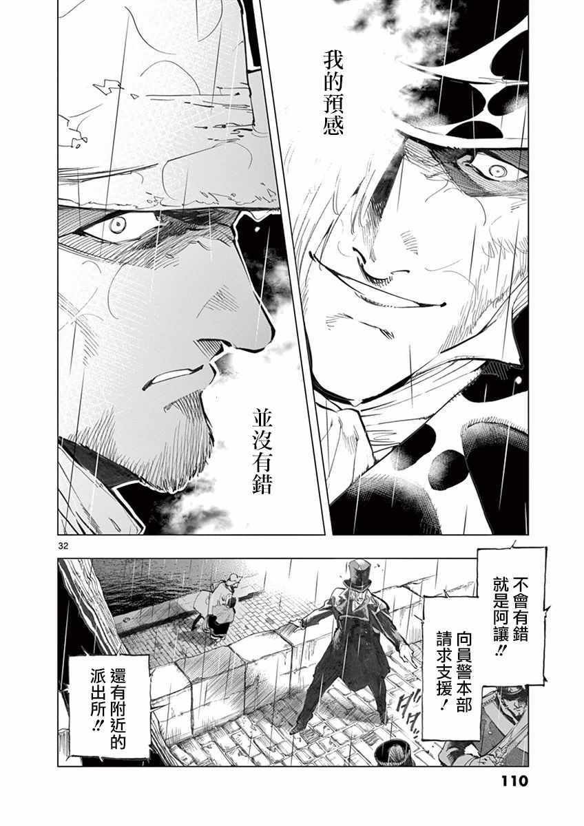 第14话 戈尔博老屋