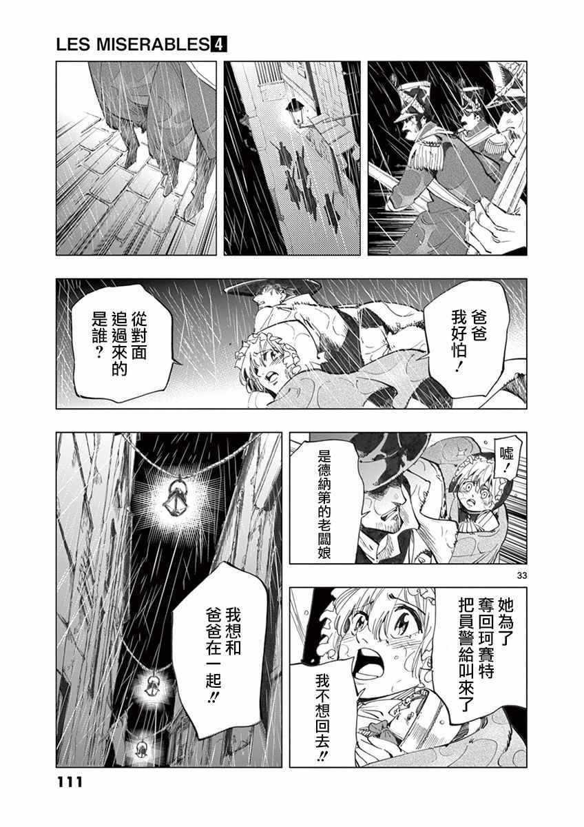 第14话 戈尔博老屋