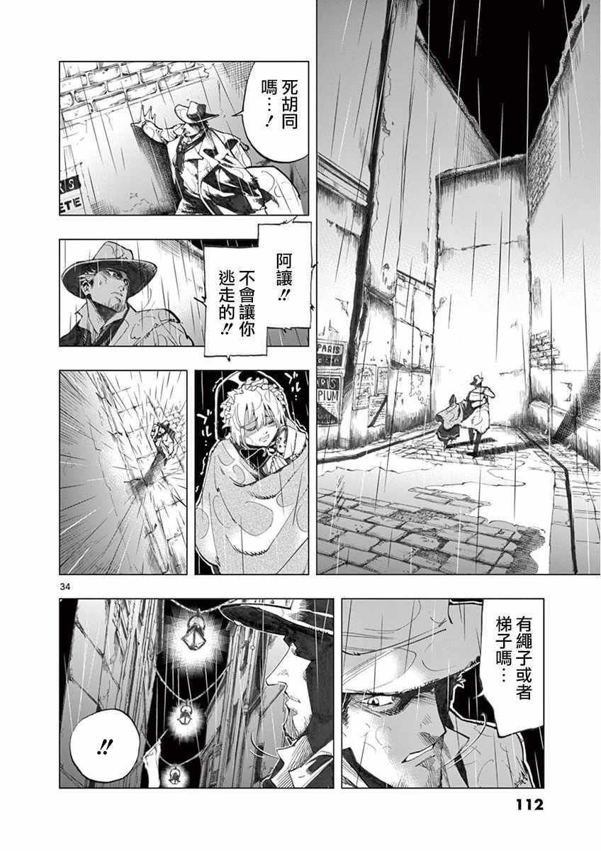 第14话 戈尔博老屋