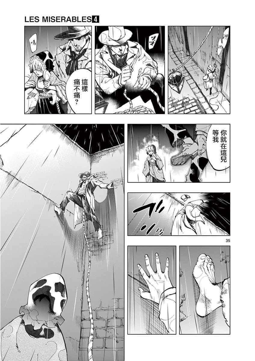 第14话 戈尔博老屋