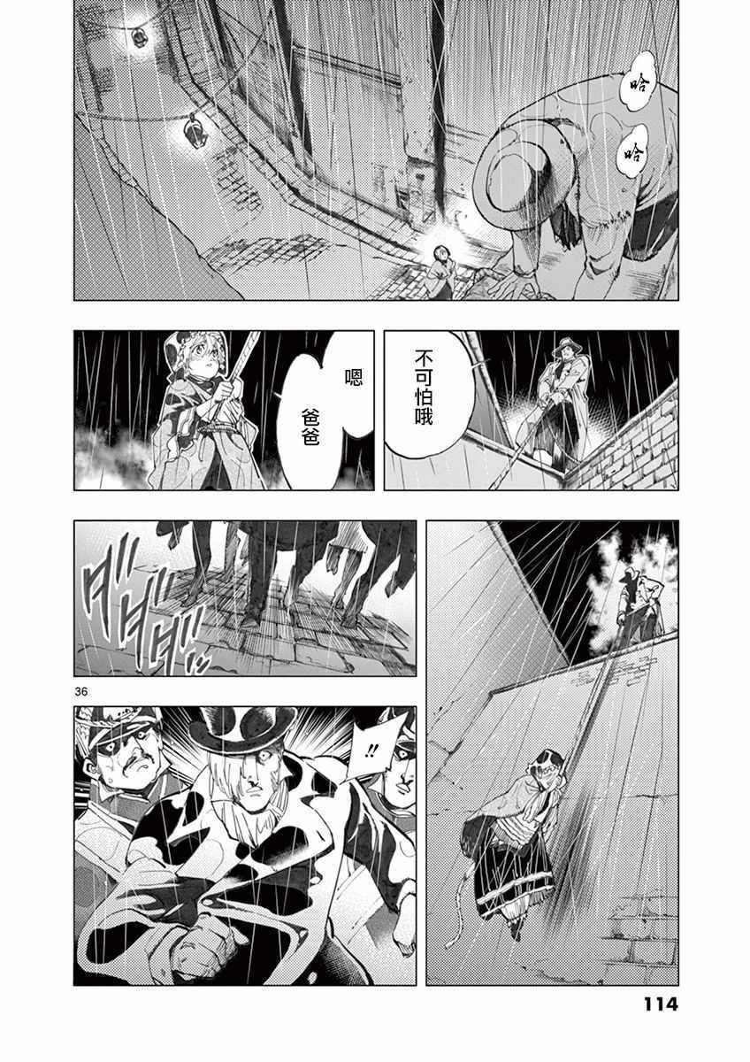 第14话 戈尔博老屋