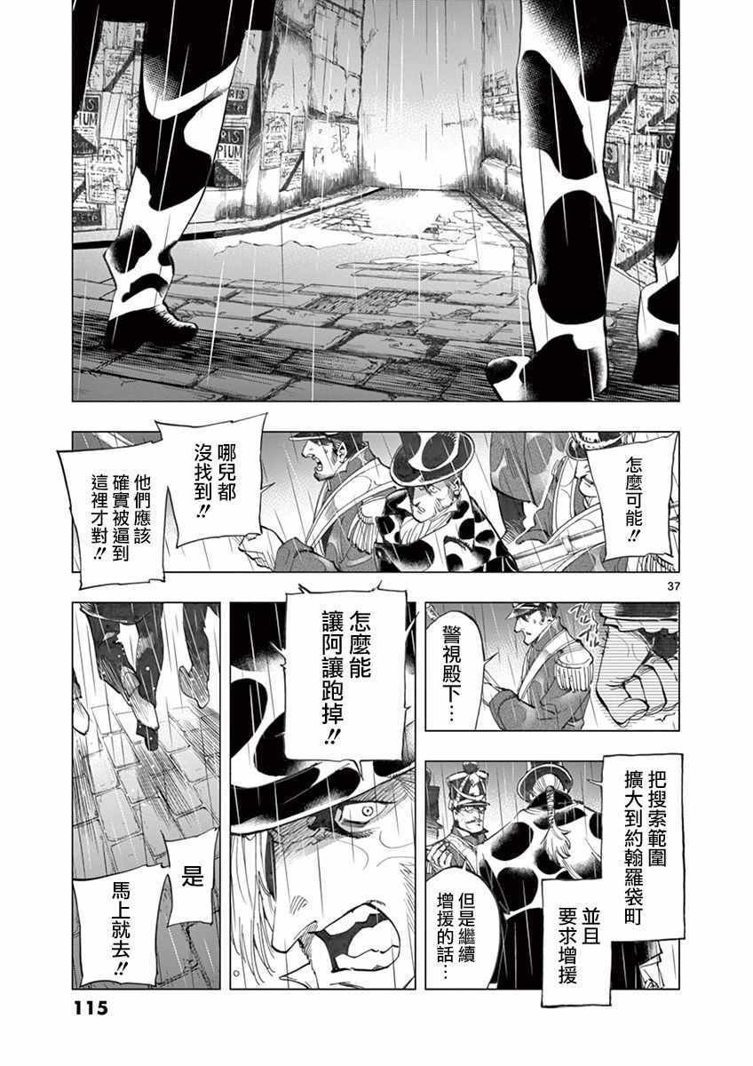 第14话 戈尔博老屋