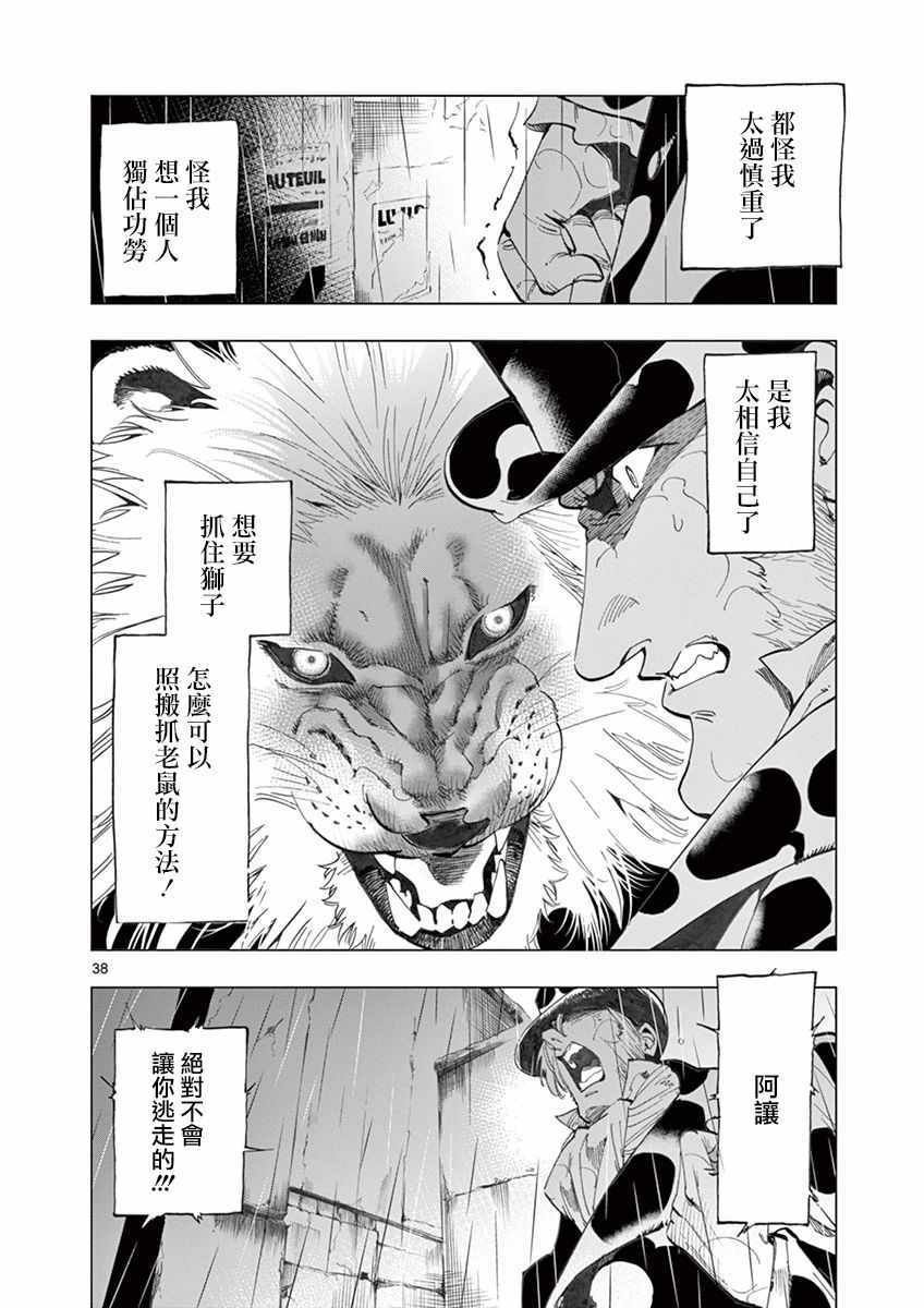 第14话 戈尔博老屋