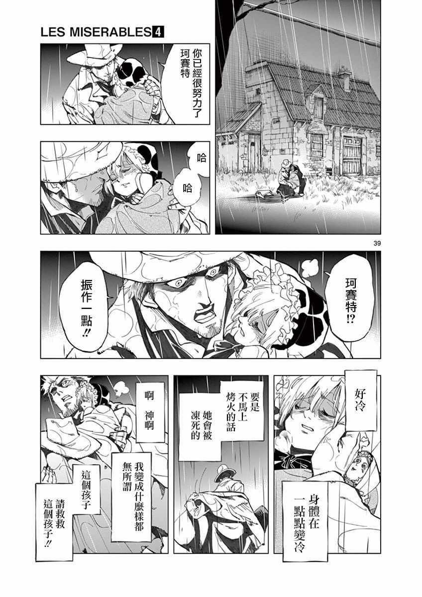 第14话 戈尔博老屋