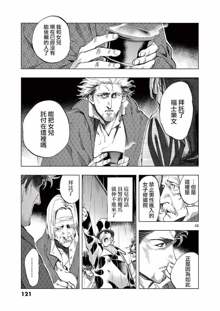 第14话 戈尔博老屋
