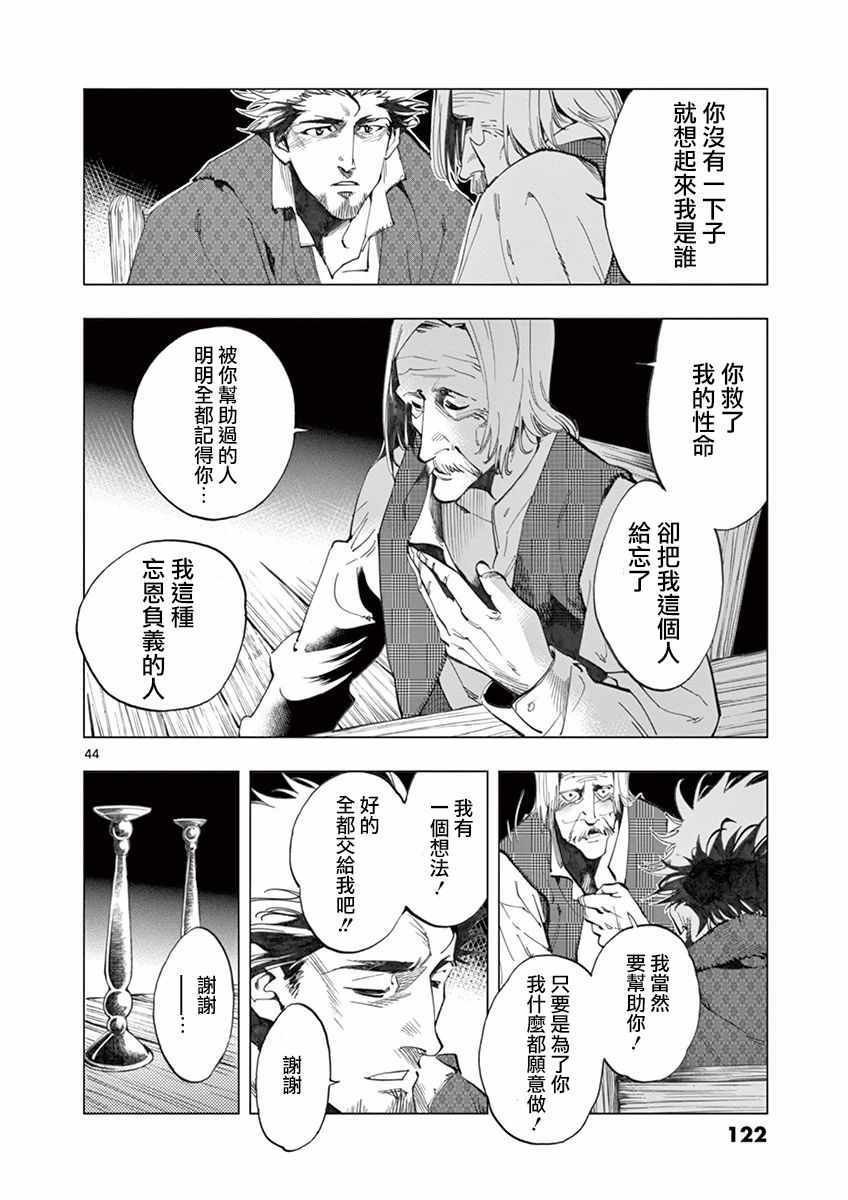 第14话 戈尔博老屋