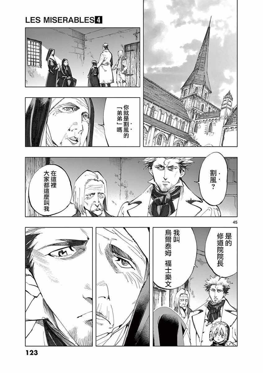 第14话 戈尔博老屋