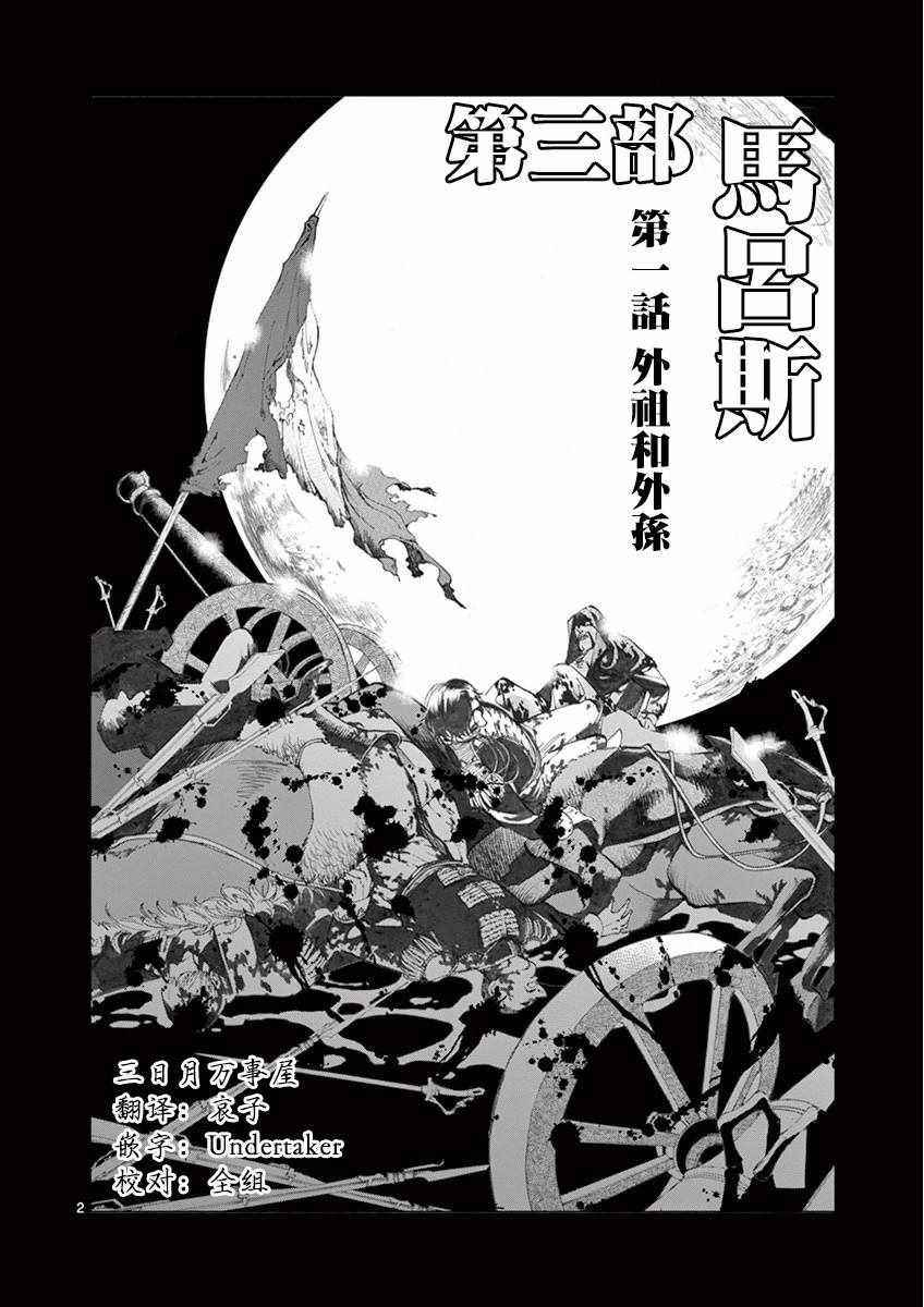 第15话 外祖和外孙