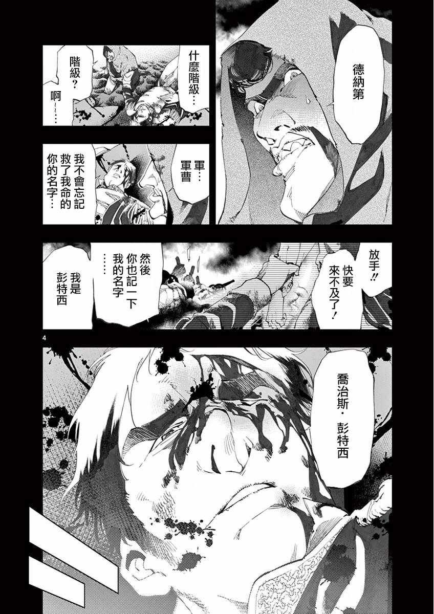 第15话 外祖和外孙