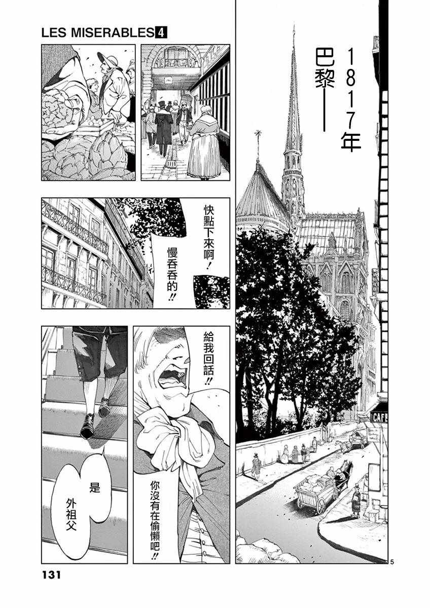 第15话 外祖和外孙