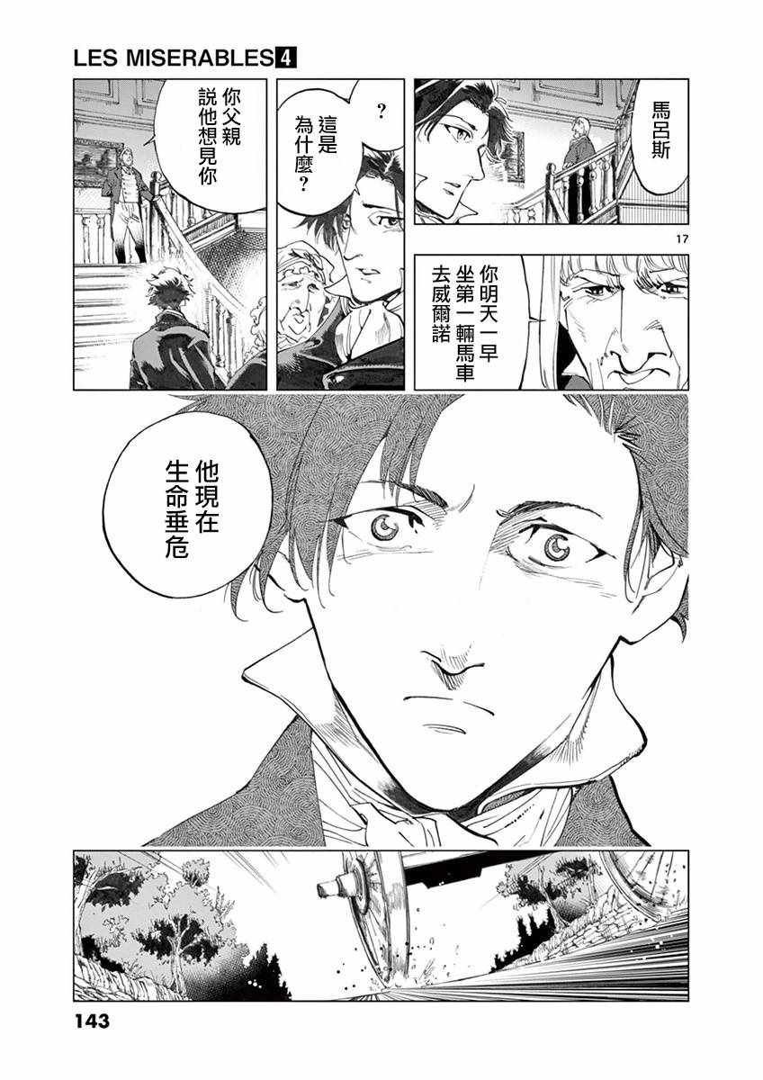 第15话 外祖和外孙