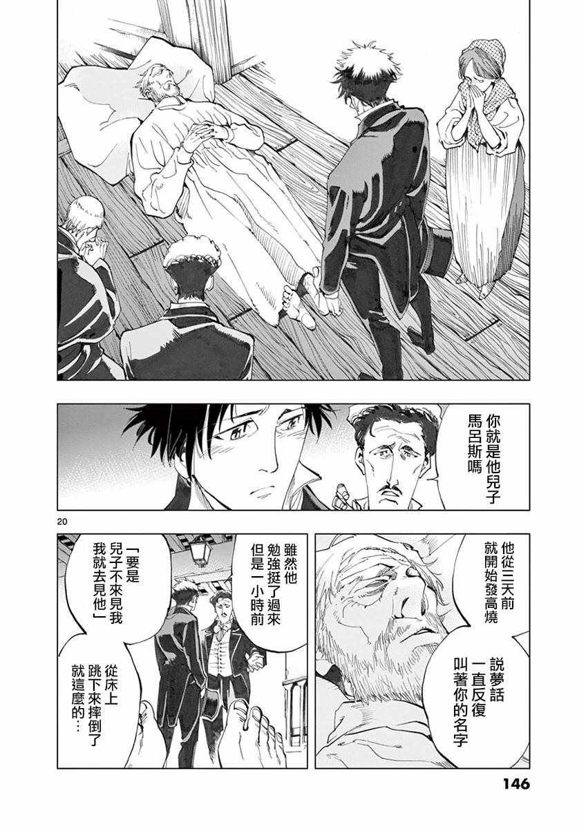第15话 外祖和外孙