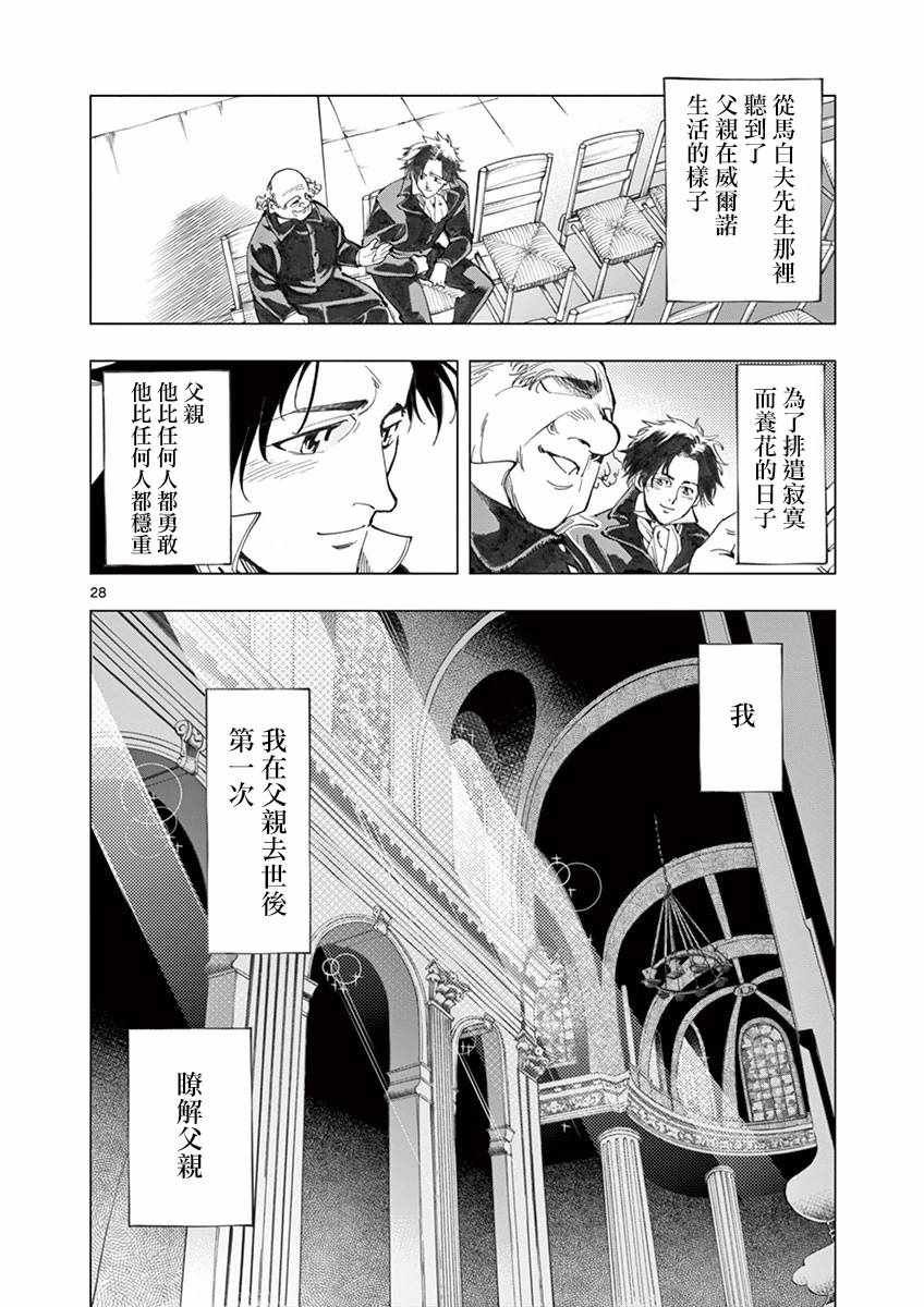 第15话 外祖和外孙