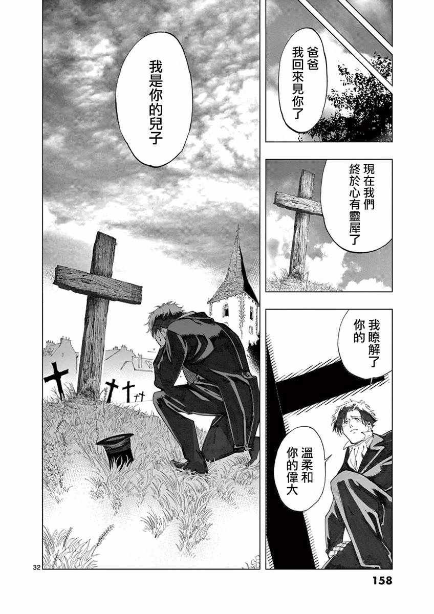 第15话 外祖和外孙