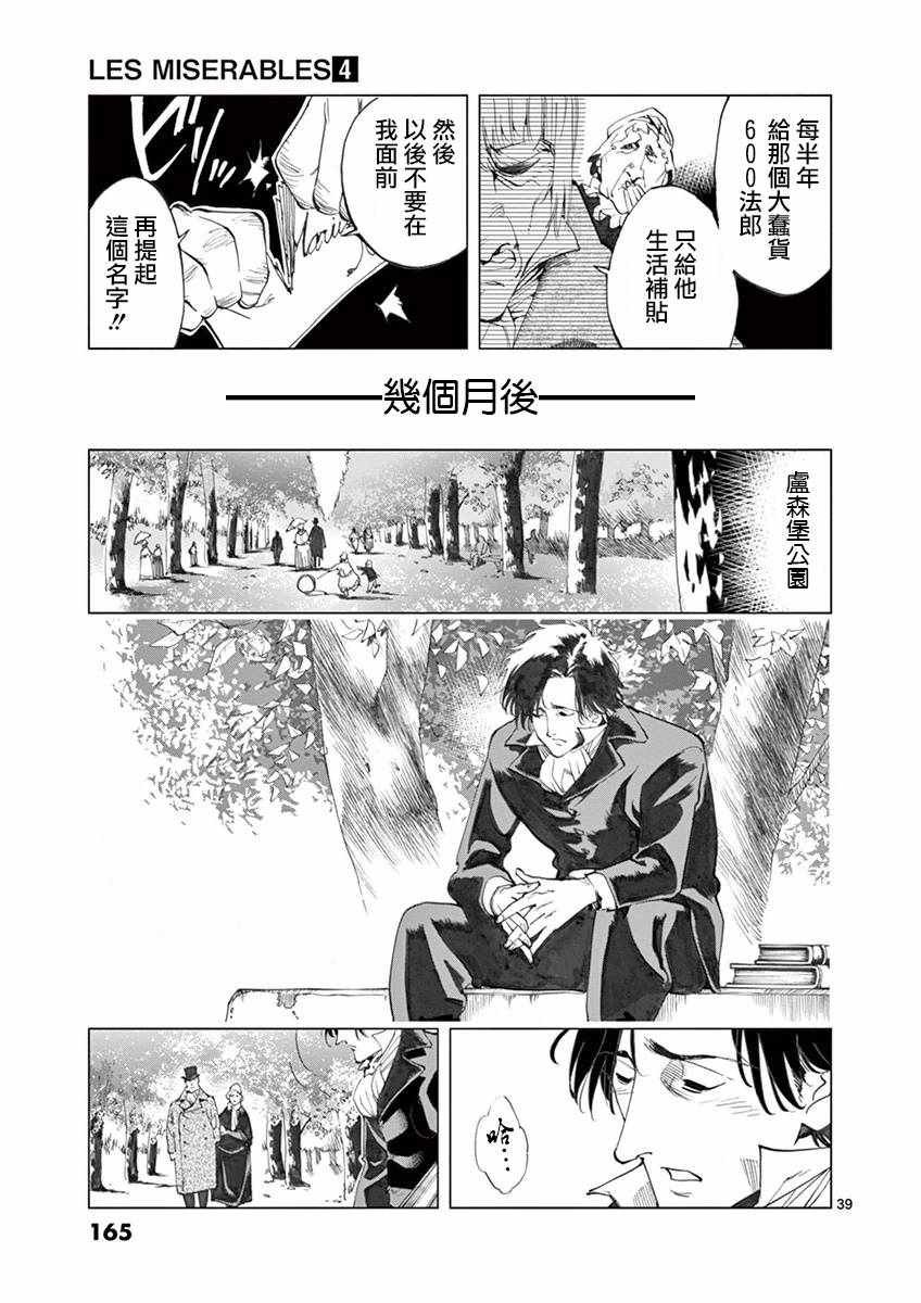 第15话 外祖和外孙
