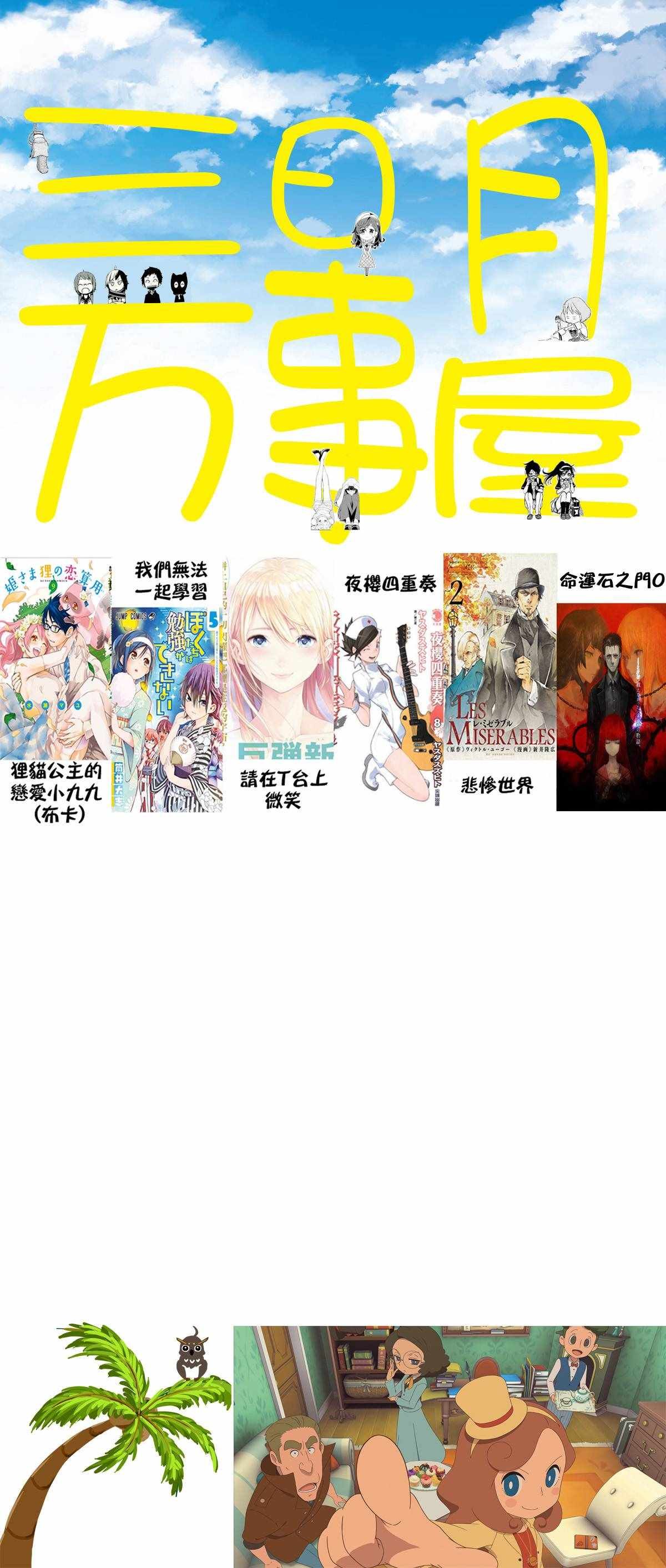 第15话 外祖和外孙