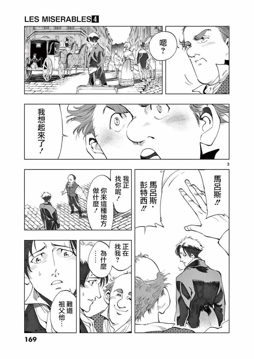 第16话 缪尚咖啡店