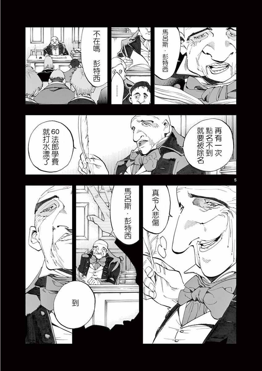 第16话 缪尚咖啡店