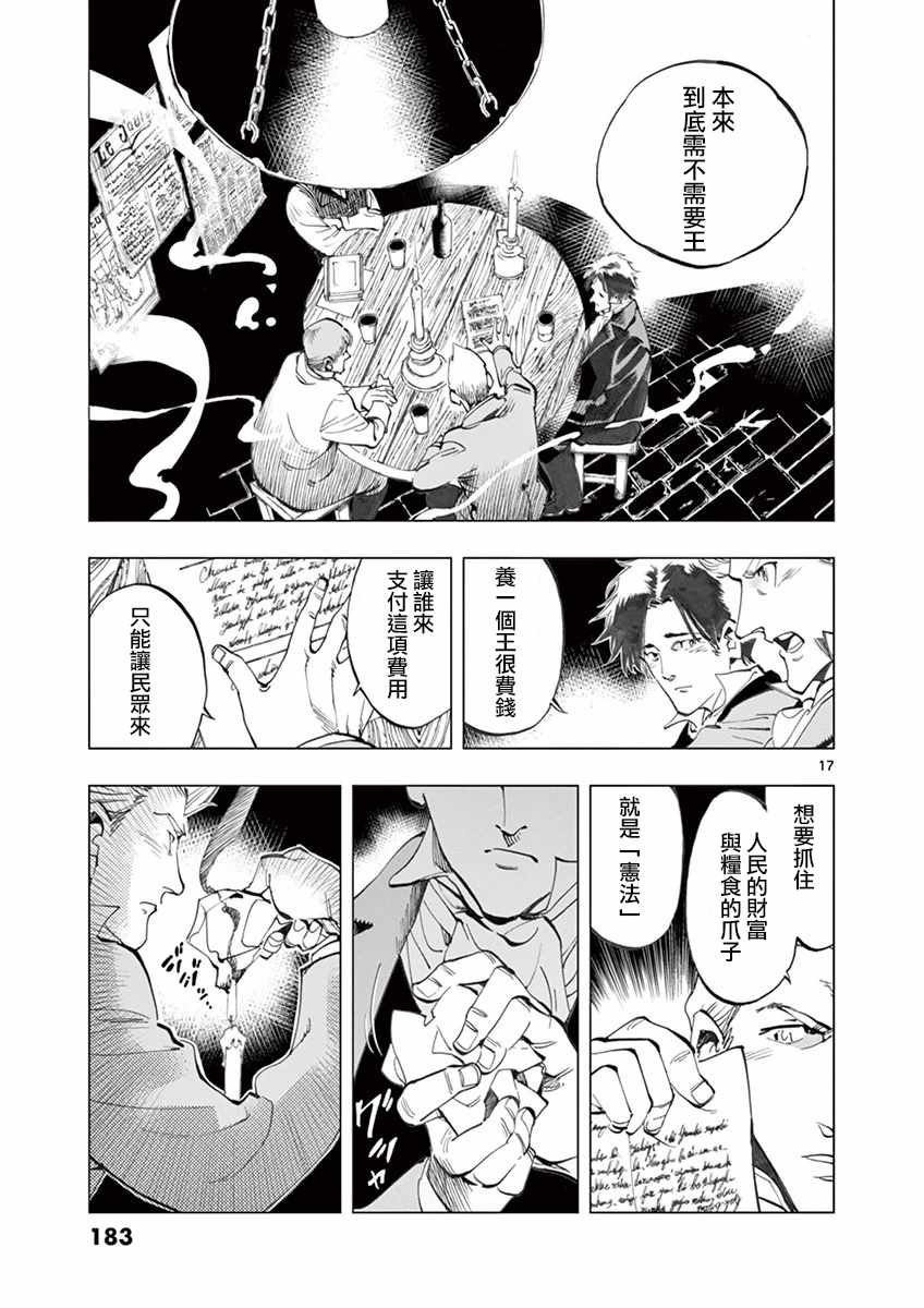 第16话 缪尚咖啡店