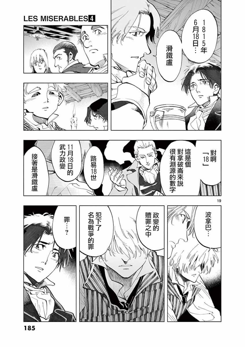 第16话 缪尚咖啡店