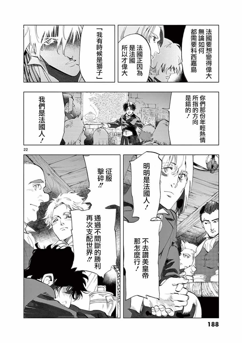 第16话 缪尚咖啡店