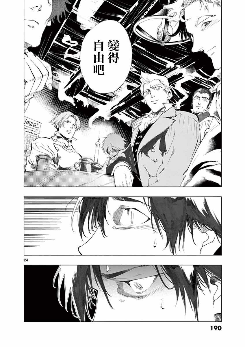 第16话 缪尚咖啡店